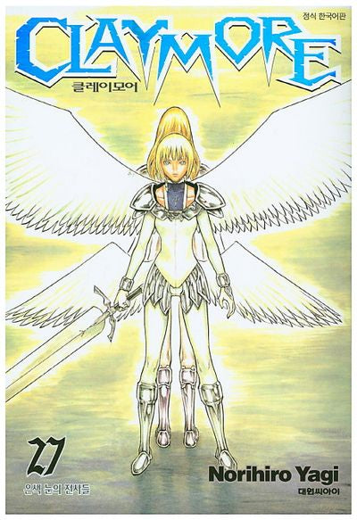 클레이모어 27