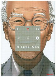 이누야시키 1