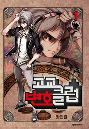 고교변호클럽 1