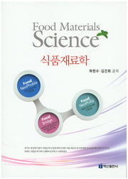 식품재료학