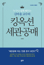 킹옥션 세관공매