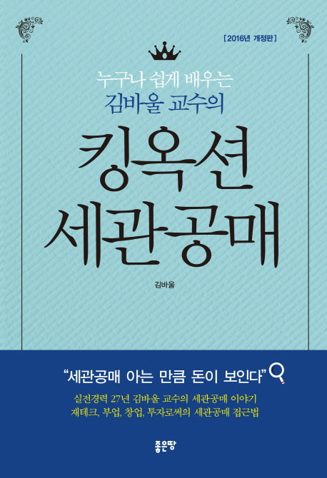 킹옥션 세관공매
