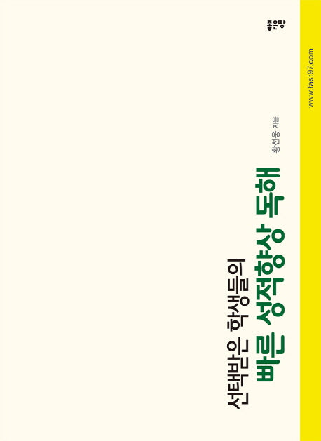 선택받은 학생들의 빠른 성적향상 독해