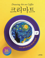 크리마트
