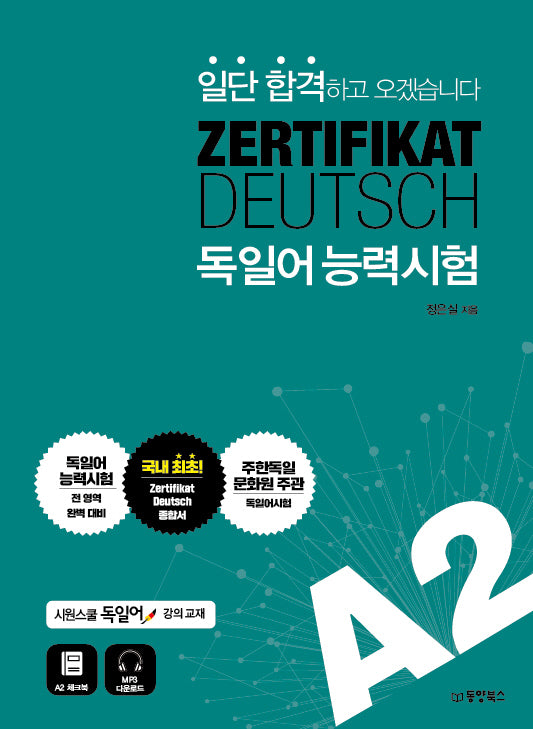 ZERTIFIKAT DEUTSCH  독일어능력시험 A2