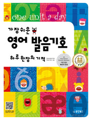 가장 쉬운 영어 발음기호