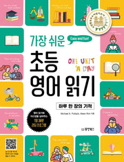 초등 영어 읽기(가장 쉬운)