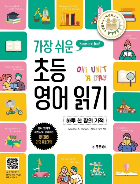 초등 영어 읽기(가장 쉬운)
