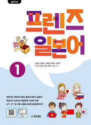 프렌즈 일본어 1(일본어뱅크)