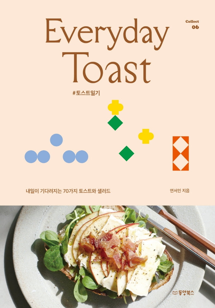 Everyday Toast(에브리데이 토스트)(Collect 6)