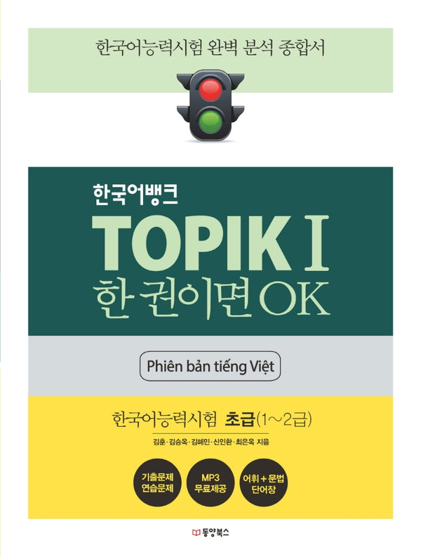 TOPIK 1 한 권이면 OK 한국어능력시험1 초급(Phien ban tieng Viet 베트남어판)