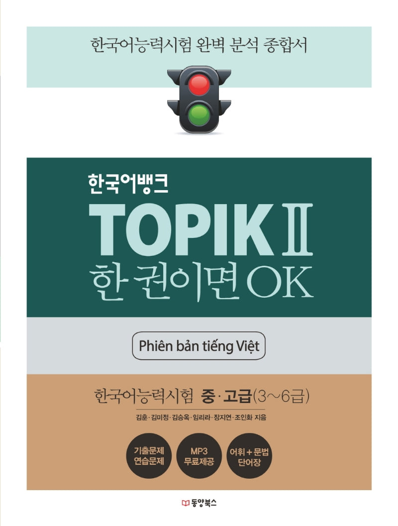 TOPIK 2 한 권이면 OK 한국어능력시험2 중고급(Phien ban tieng Viet 베트남어판)
