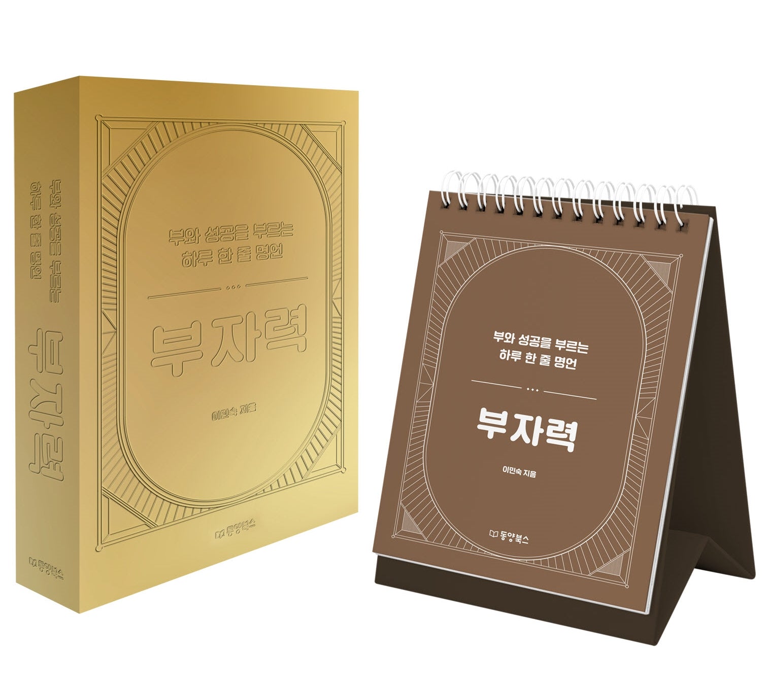 부자력(스프링)