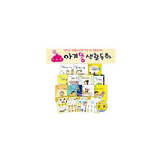 아기똥 생활동화 세트(세이펜 적용)(CD1장포함)(전10권)