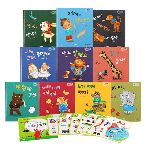 아기똥 인성동화 세트(아기똥 인성동화)(전10권)