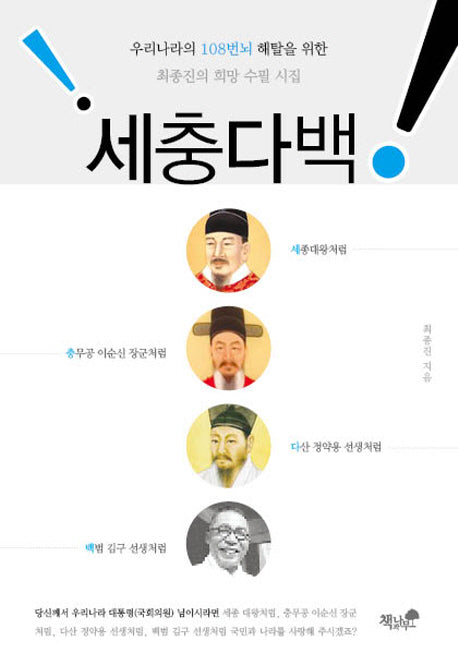 세충다백