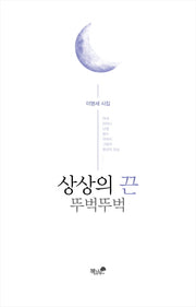 상상의 끈 뚜벅뚜벅