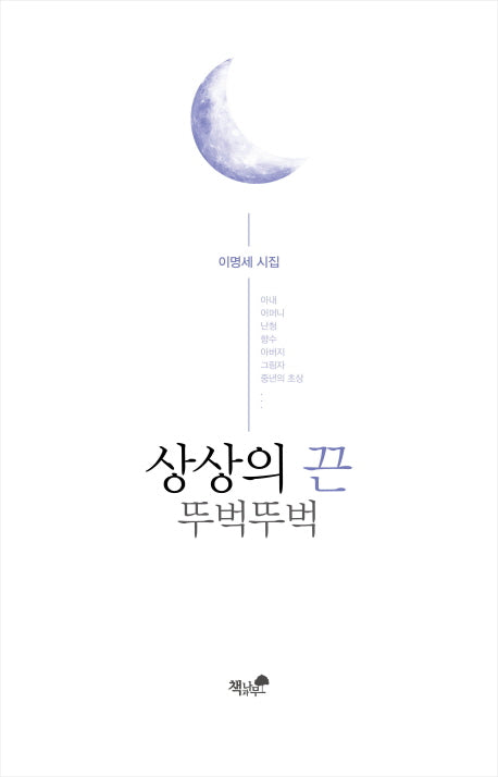 상상의 끈 뚜벅뚜벅