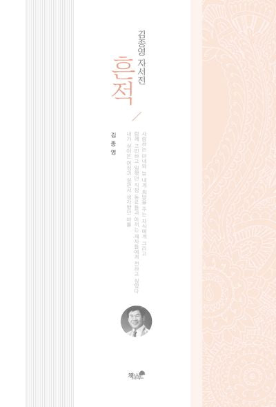 흔적
