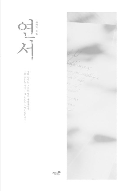 연서