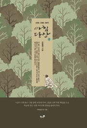 아침단상 2