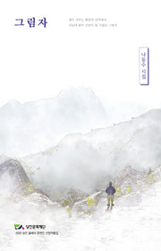 그림자