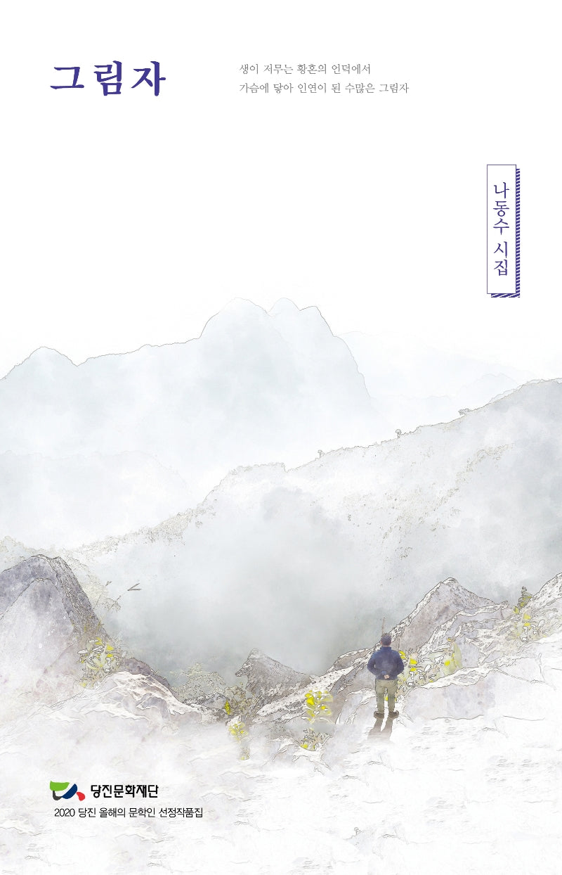 그림자