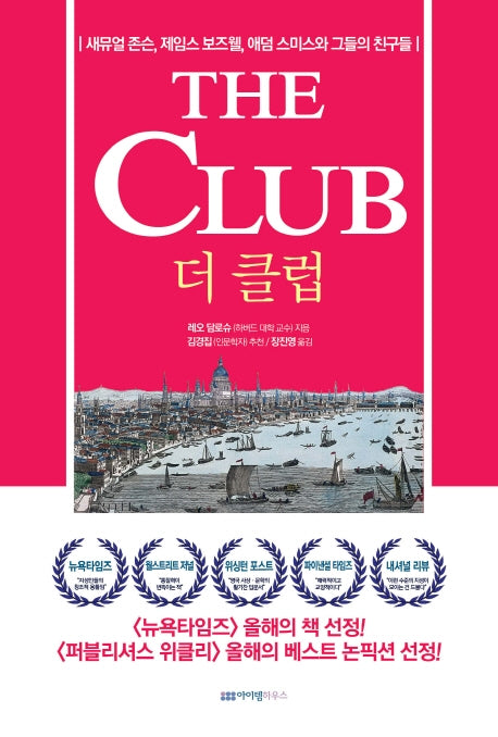더 클럽(The Club)