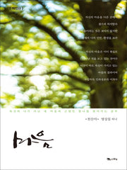 마음(개정판)