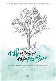 성공하고 싶니? 성공이 뭔지 알아?