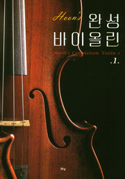 완성 바이올린 1(Hoons)