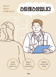 스트레스성입니다