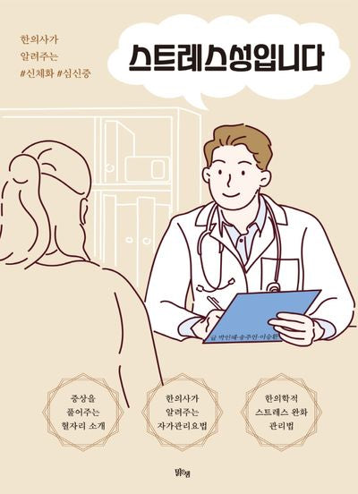 스트레스성입니다
