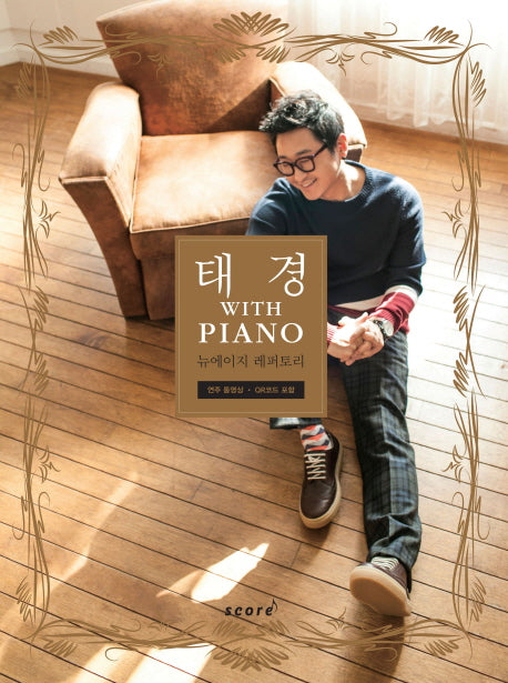 태경 With Piano