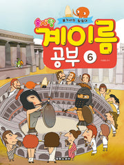 솜사탕 계이름 공부 6(불가사의 탐험대)