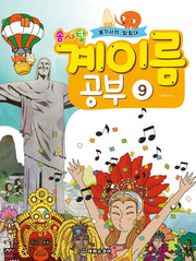 솜사탕 계이름 공부 9(불가사의 탐험대)