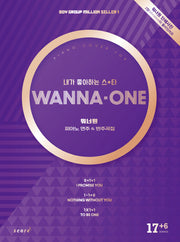 워너원 피아노 연주&반주곡집(내가 좋아하는 스타)