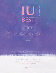 아이유 피아노 연주곡집 Best(내가 좋아하는 스타)(스프링)