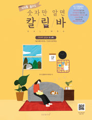 악보를 몰라도 숫자만 알면 칼림바(스프링)