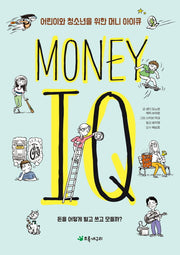 머니 아이큐(Money I.Q)(어린이와 청소년을 위한)