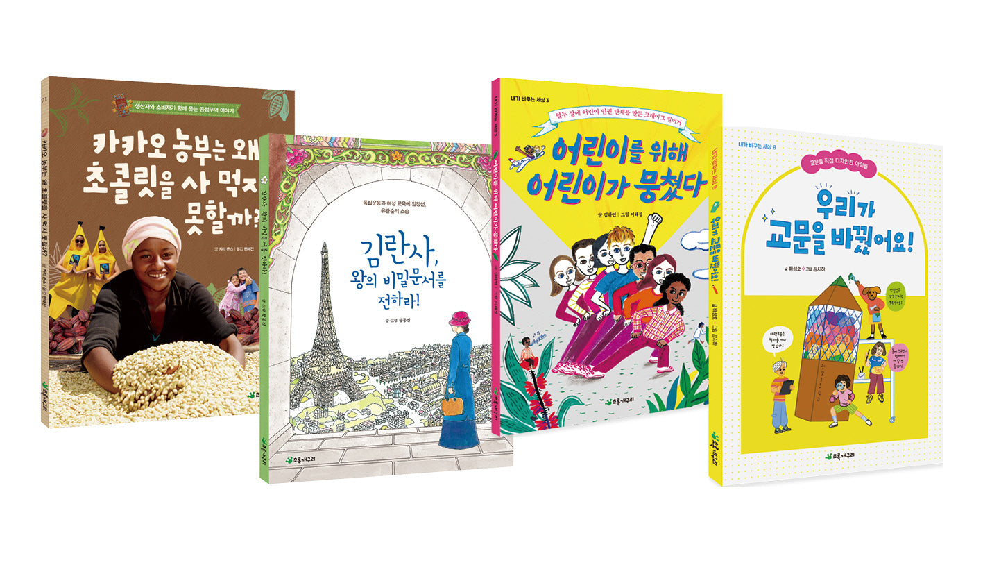 초등 5학년 사회 교과연계 도서 세트(전4권)