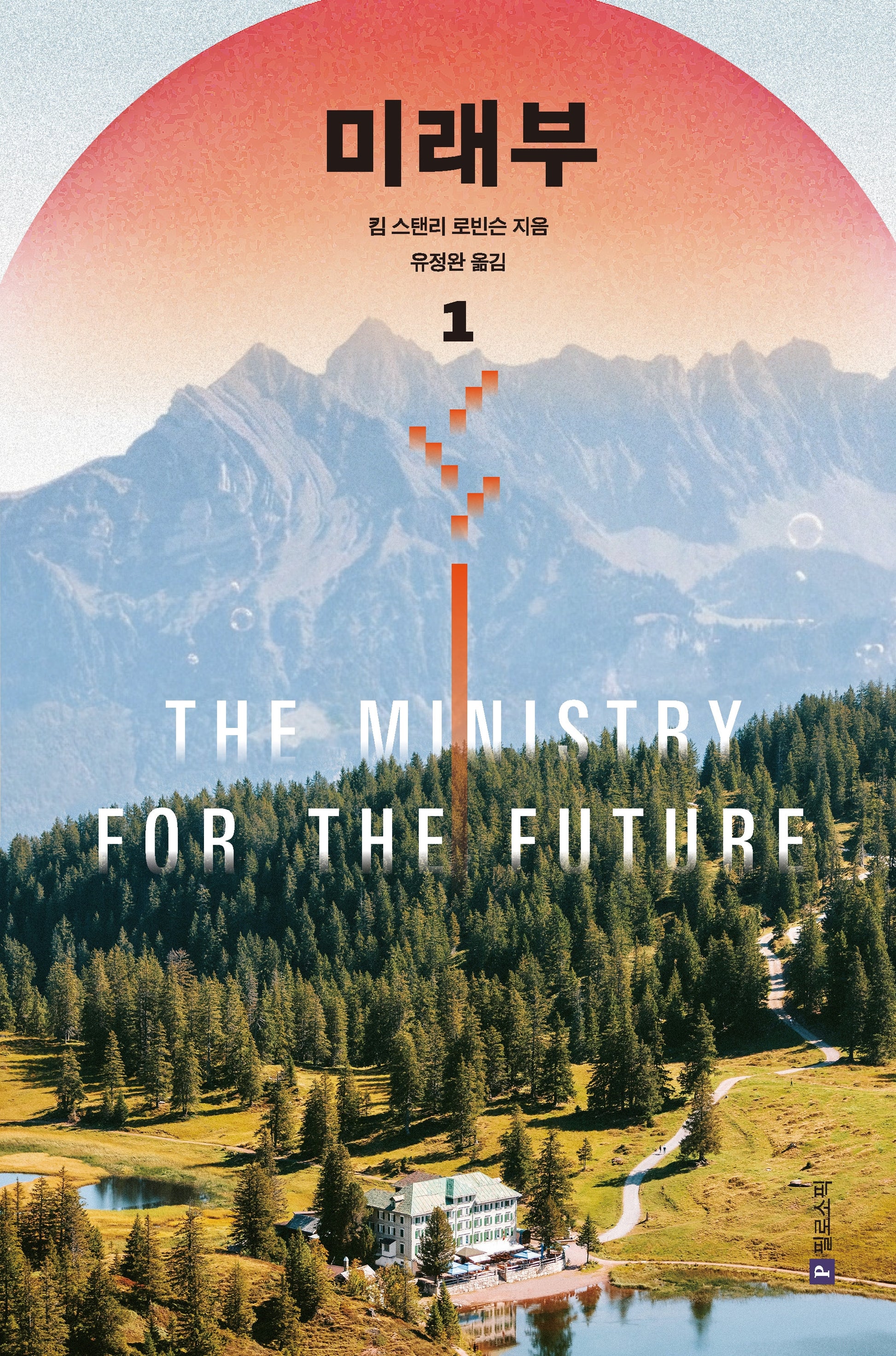 미래부 1