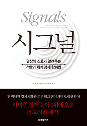 시그널