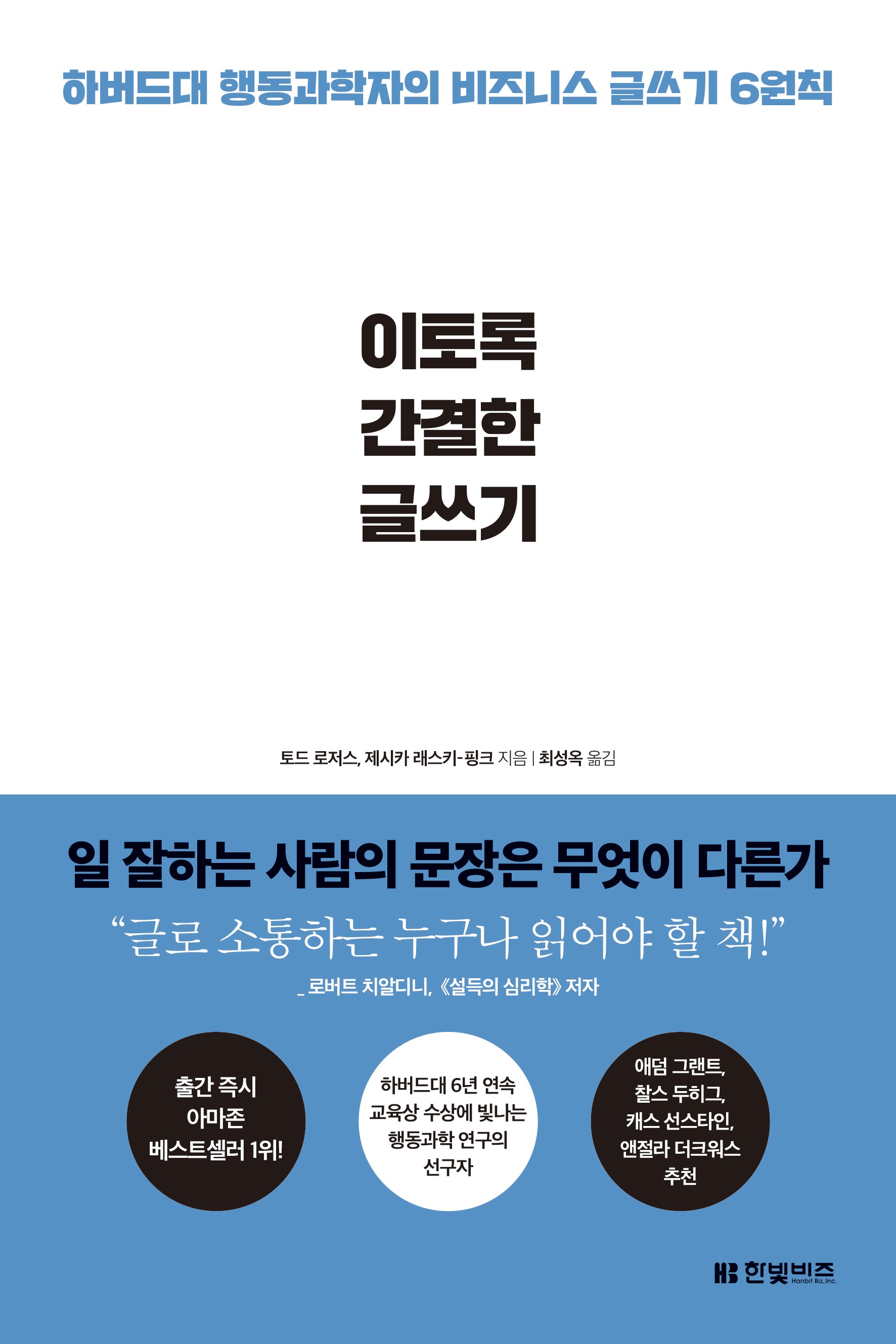 이토록 간결한 글쓰기