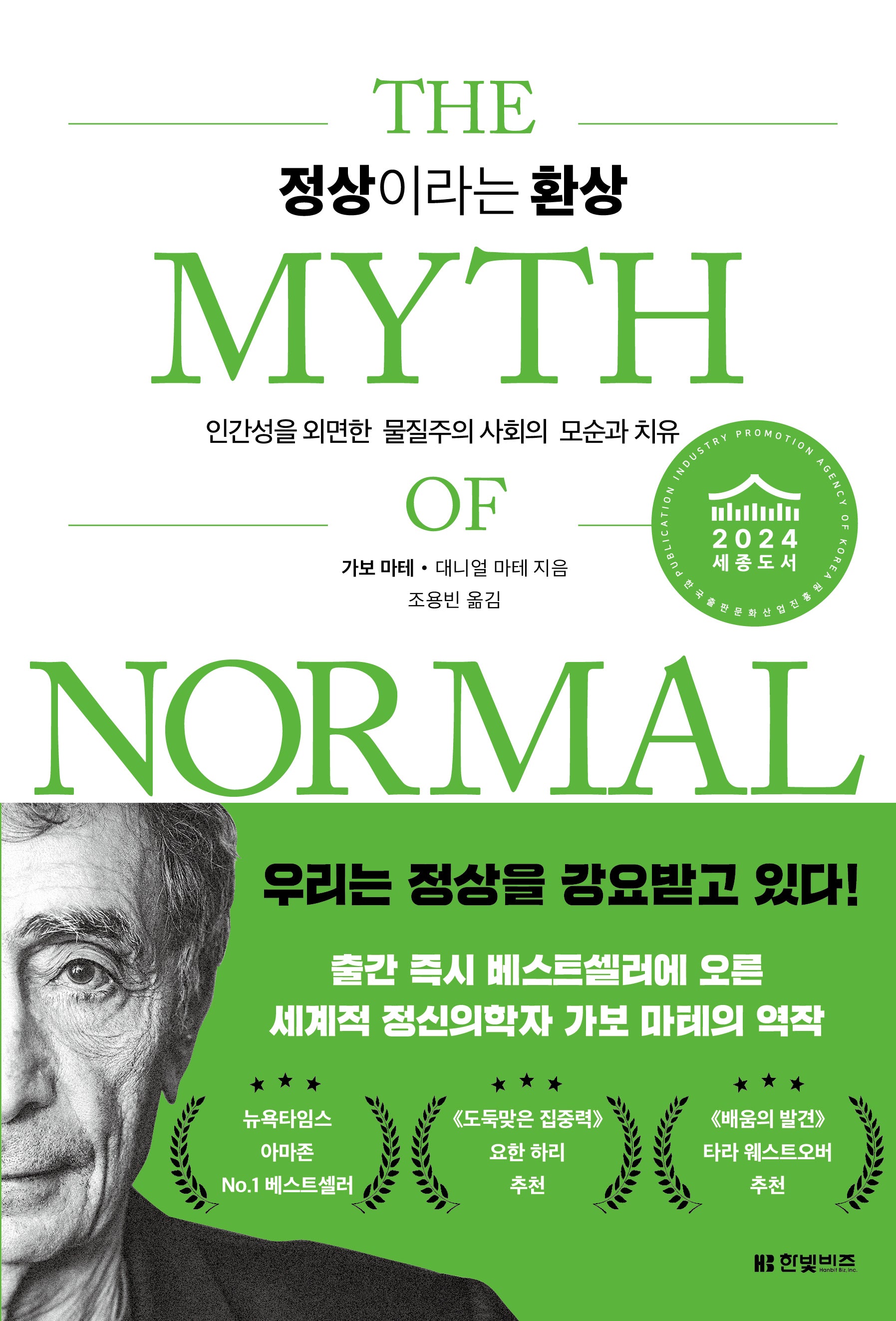 정상이라는 환상