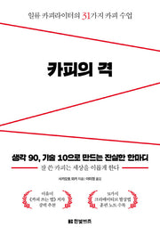 카피의 격