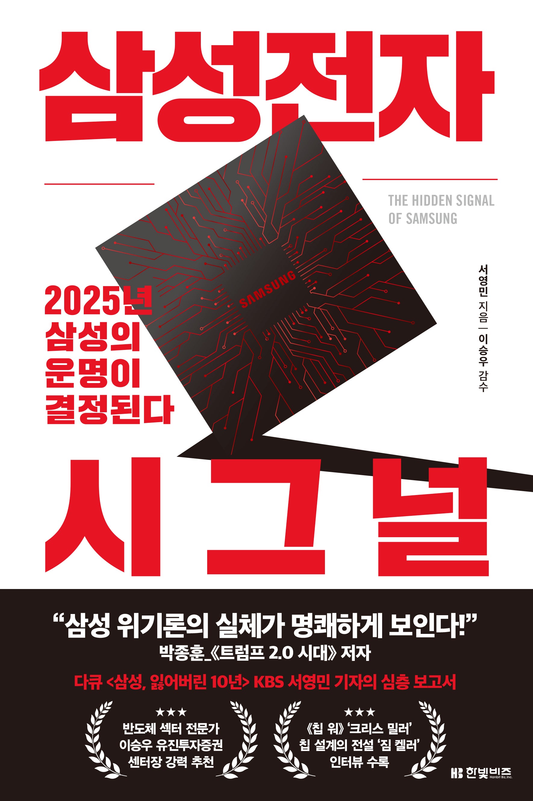 삼성전자 시그널