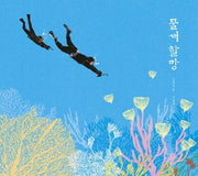 물개 할망(양장본 Hardcover)