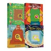 매직 돋보기로 관찰하는 놀라운 놀이책 세트(똑똑한 책꽂이)(양장본 Hardcover)(전4권)