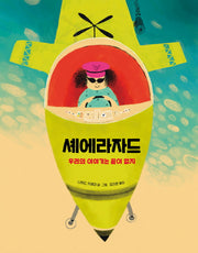셰에라자드(양장본 Hardcover)